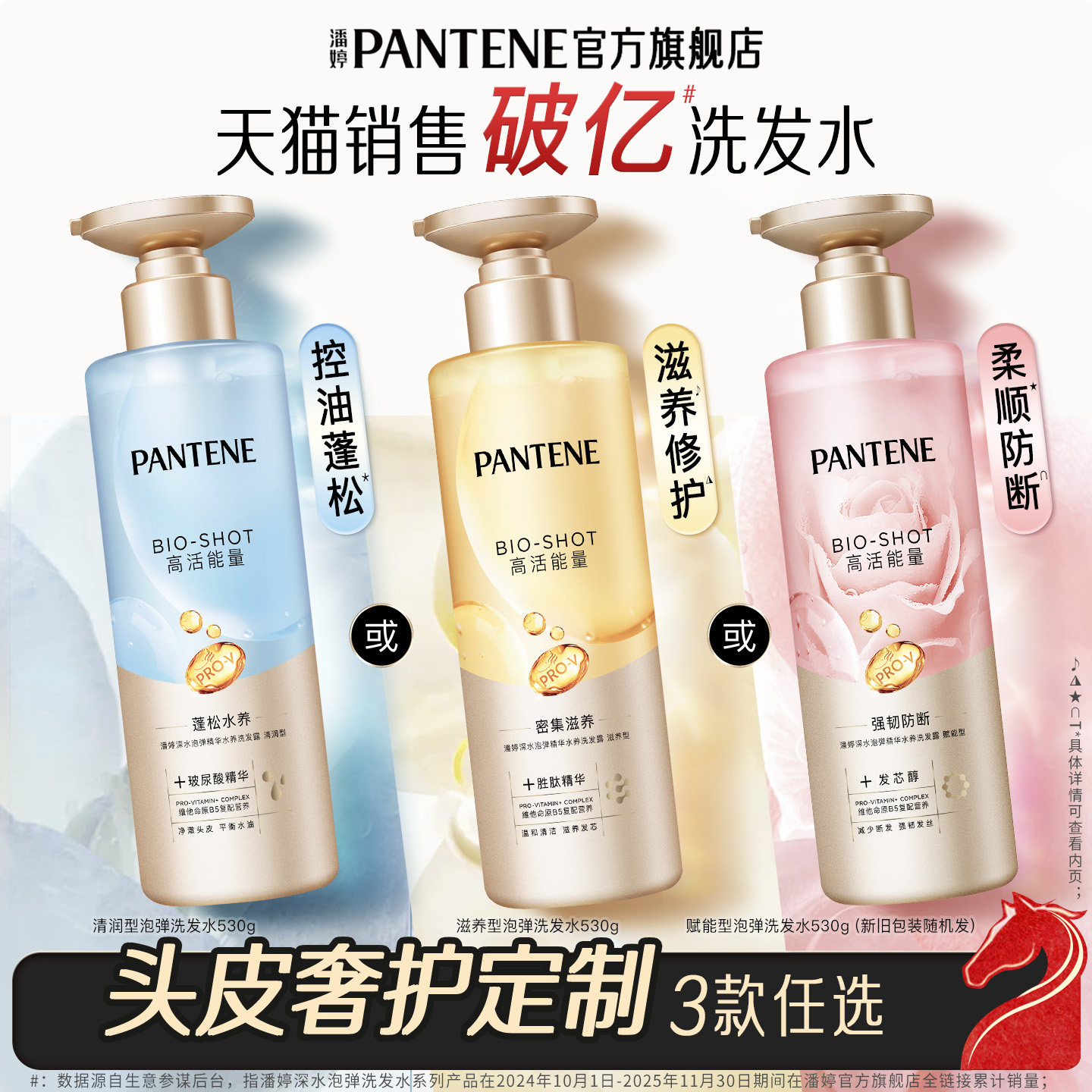 64亓有需速度啊 潘婷深水泡弹洗发水530g - - 线报酷