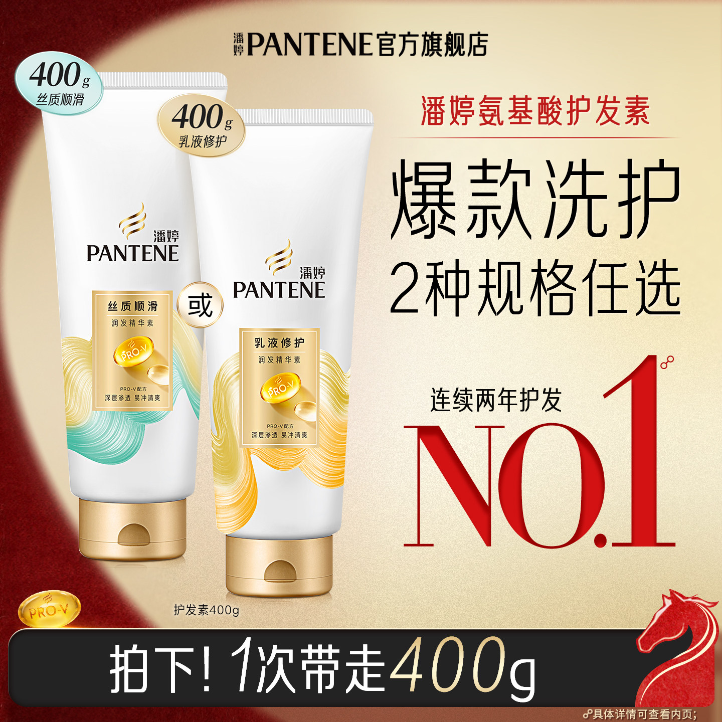 【百补专属】潘婷乳液洗发水露护发素丝质柔顺修护滋养改善毛躁,美发护发/假发,护发素,淘宝优惠券,粉丝福利购,淘宝优惠卷