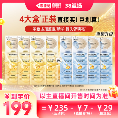 潘婷泡弹发膜胜肽泡弹非护发素