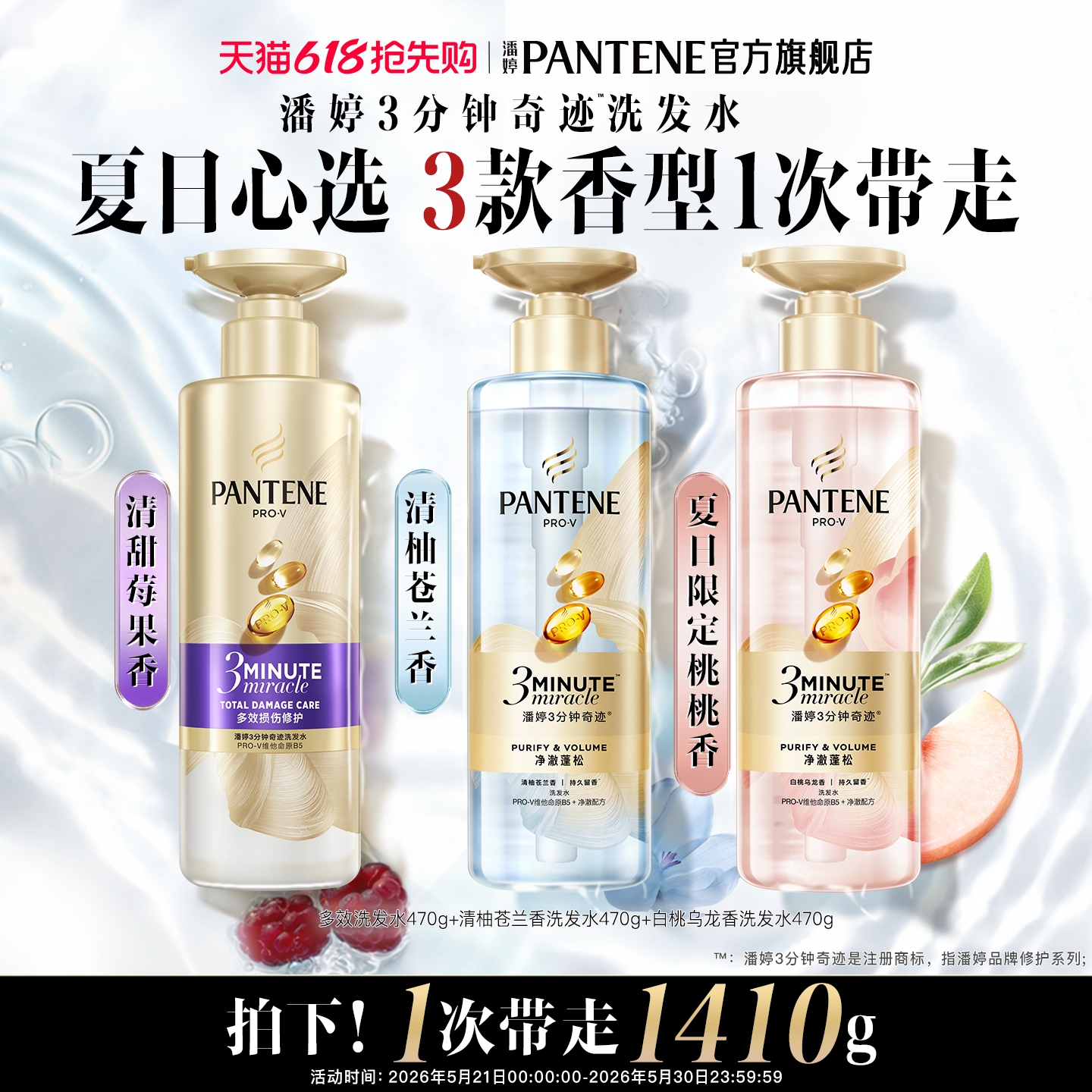 【现货不用等】潘婷三分钟奇迹洗发膏苍兰香洗发水女蓬松官方正品