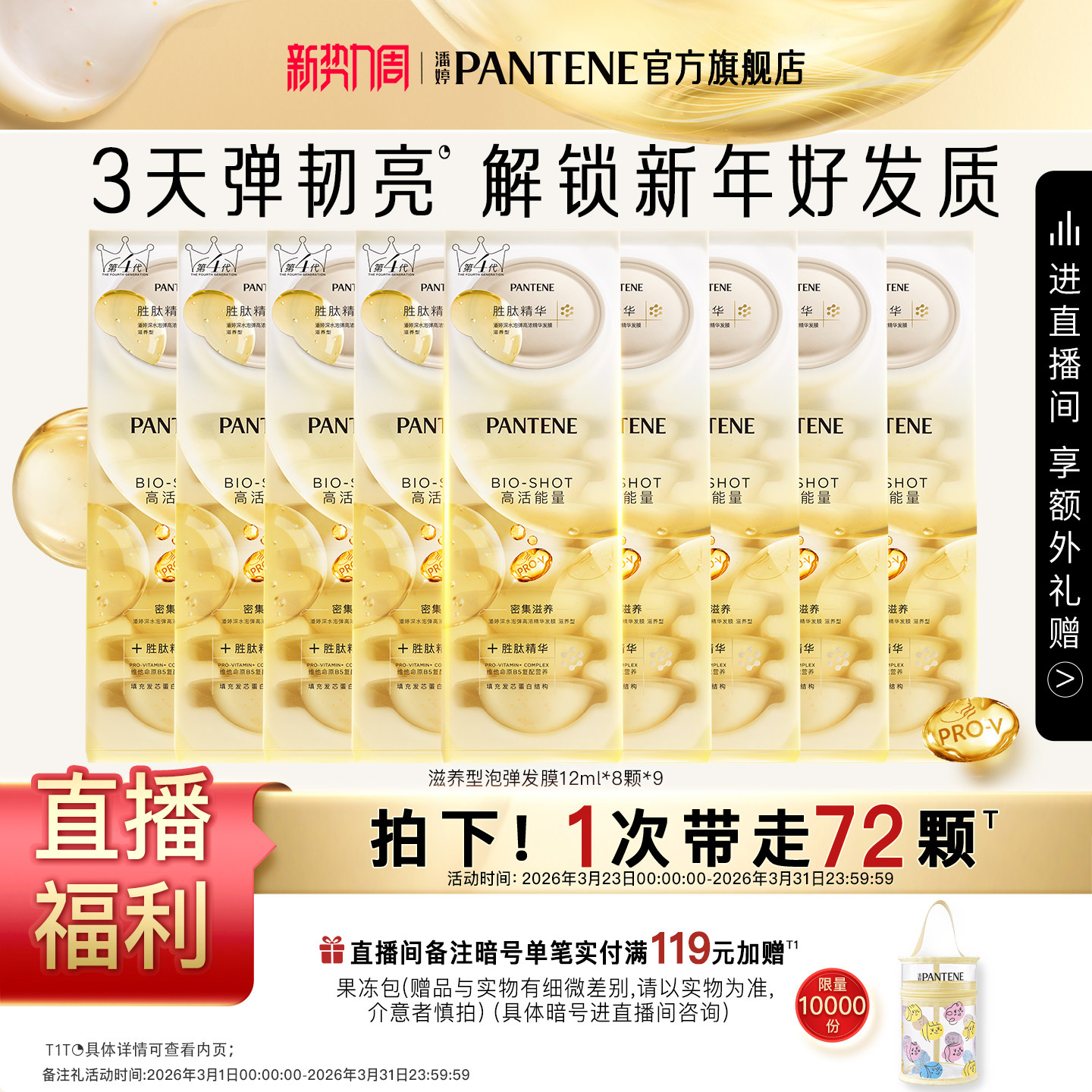 【店播专属】潘婷深水泡弹发膜女泡弹护发便携柔顺修护非护发素