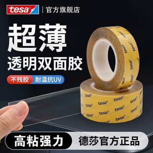 纳米吸附胶卷强力双面胶万次纳米无痕胶贴魔力胶带超薄透明不留痕