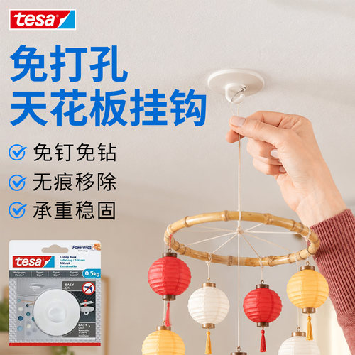 【掉了包退】无痕免钉天花板挂钩