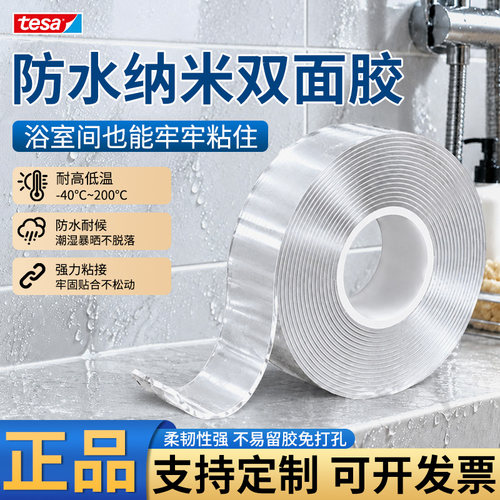 【粘不牢退全款】纳米强粘双面胶