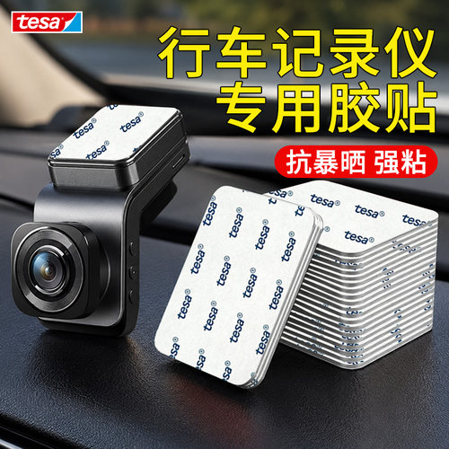 【粘不住退款】德国品牌胶带耐温