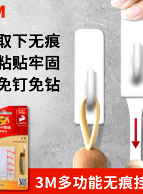 乳胶漆墙面无痕专用挂钩免打孔门后衣帽强力粘胶免钉白墙透明装饰