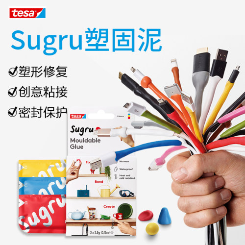 gopro头盔数据线修补硅胶捏捏乐