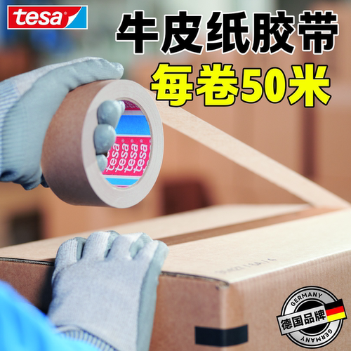 【粘不住包退】可书写大卷封箱胶