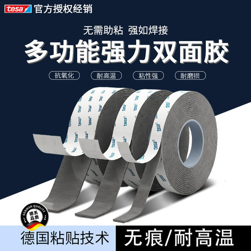 【粘不牢退款】耐高温强粘双面胶