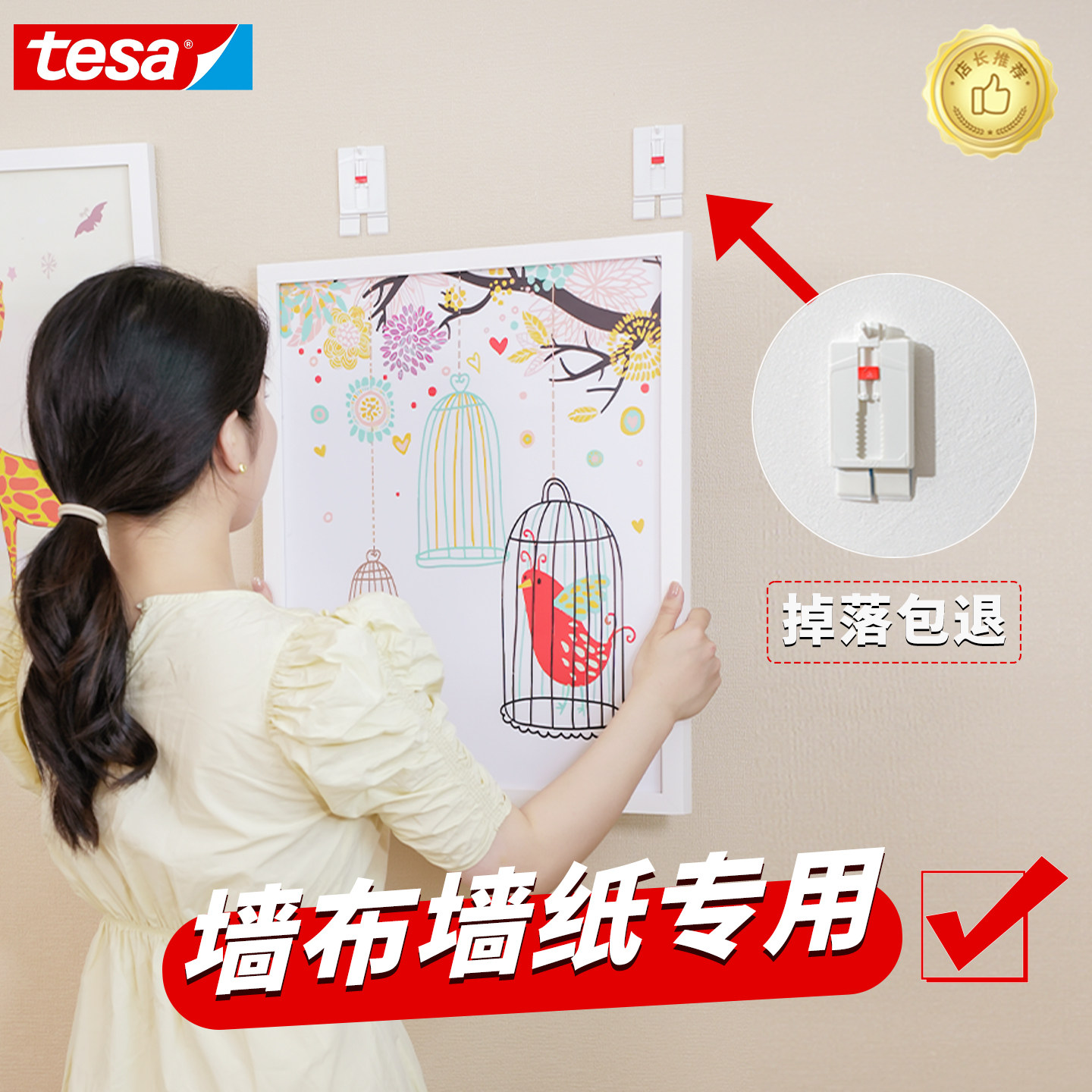 挂画神器免打孔墙布壁纸专用无痕挂钩照片相框婚纱照乳胶漆挂钉贴