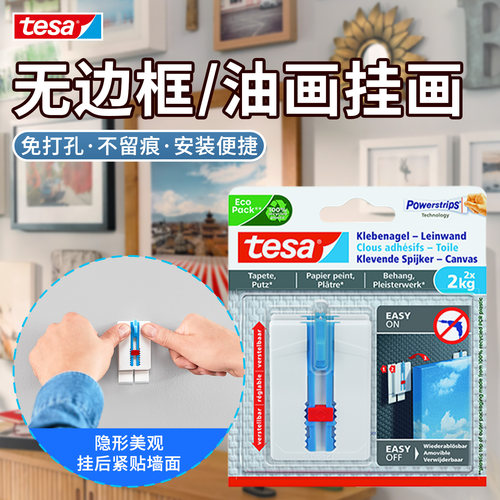 【墙布专用无痕挂钩】粘不住退款
