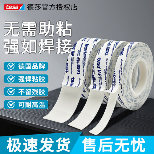 强力泡沫双面胶高粘度固定墙面泡棉胶带广告牌相框防水海绵双面胶