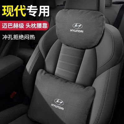 睿博泽适用于现代ix35伊兰特朗动名图悦动途胜汽车头枕护颈枕腰靠
