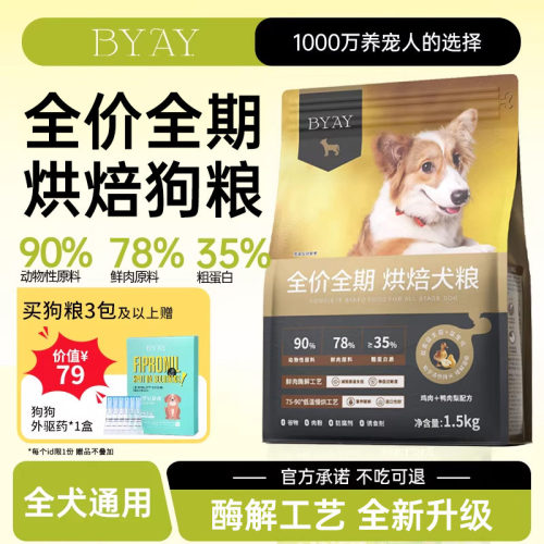 天猫烘焙犬粮上榜品牌