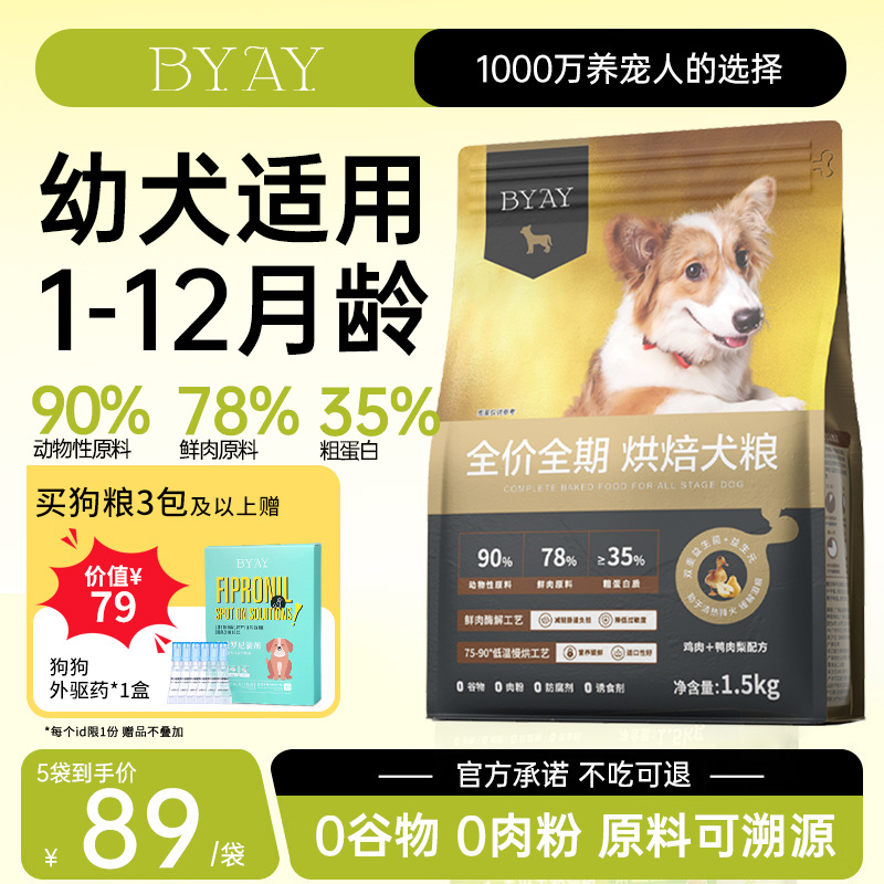 天猫烘焙犬粮上榜品牌