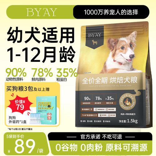 天猫烘焙犬粮上榜品牌