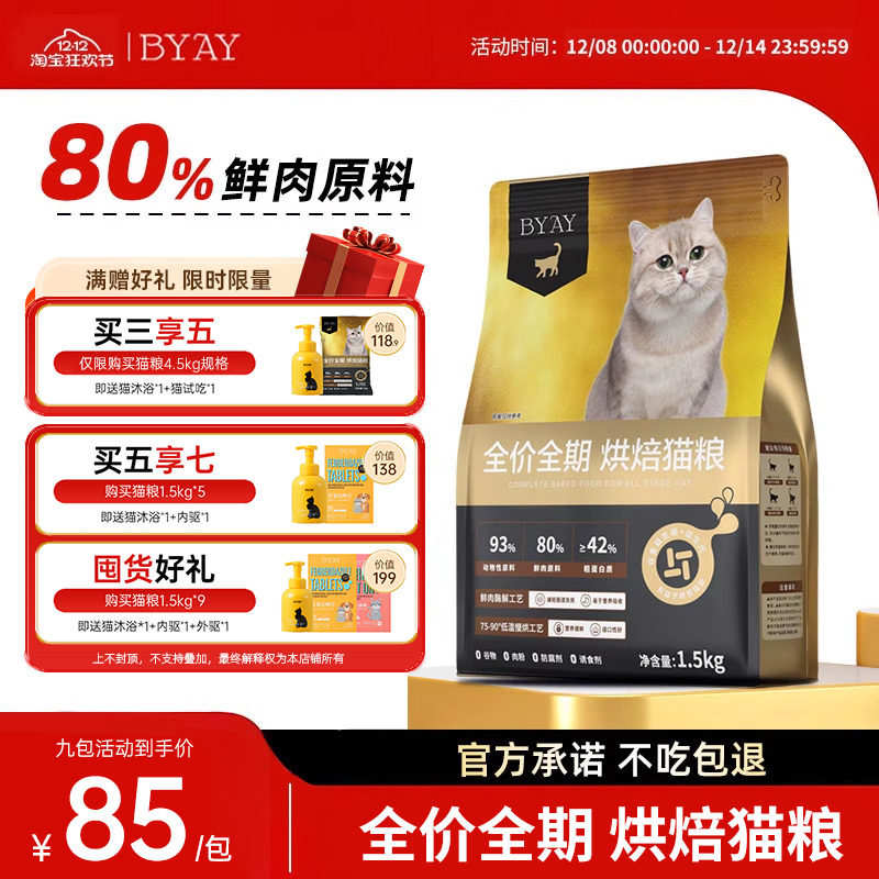 2026年猫粮一斤多少钱算正常？真实价格区间与高性价比判断标准