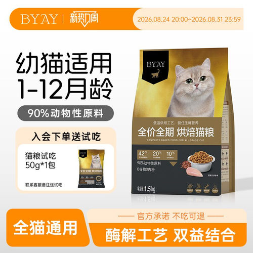 【店铺猫粮累计销量1w+】