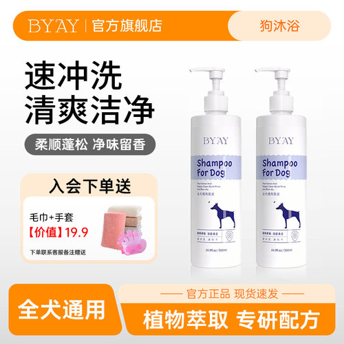 【入选天猫犬用香波热销榜】
