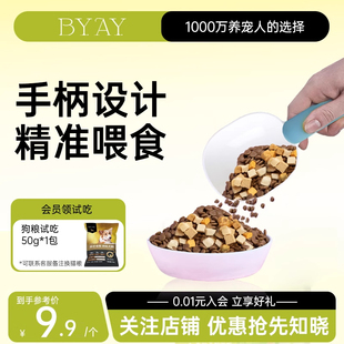 byay粮食勺子封口夹粮食勺挖狗粮专用铲子宠物猫咪狗狗喂笨宠日记