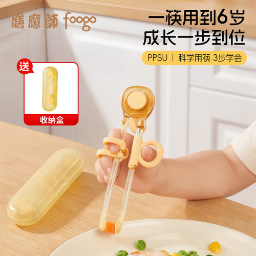 膳魔师foogo儿童学习筷子