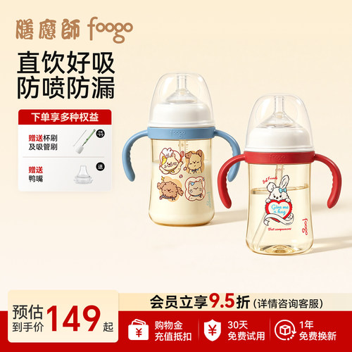foogo宽口径PPSU瓶身330ML奶瓶