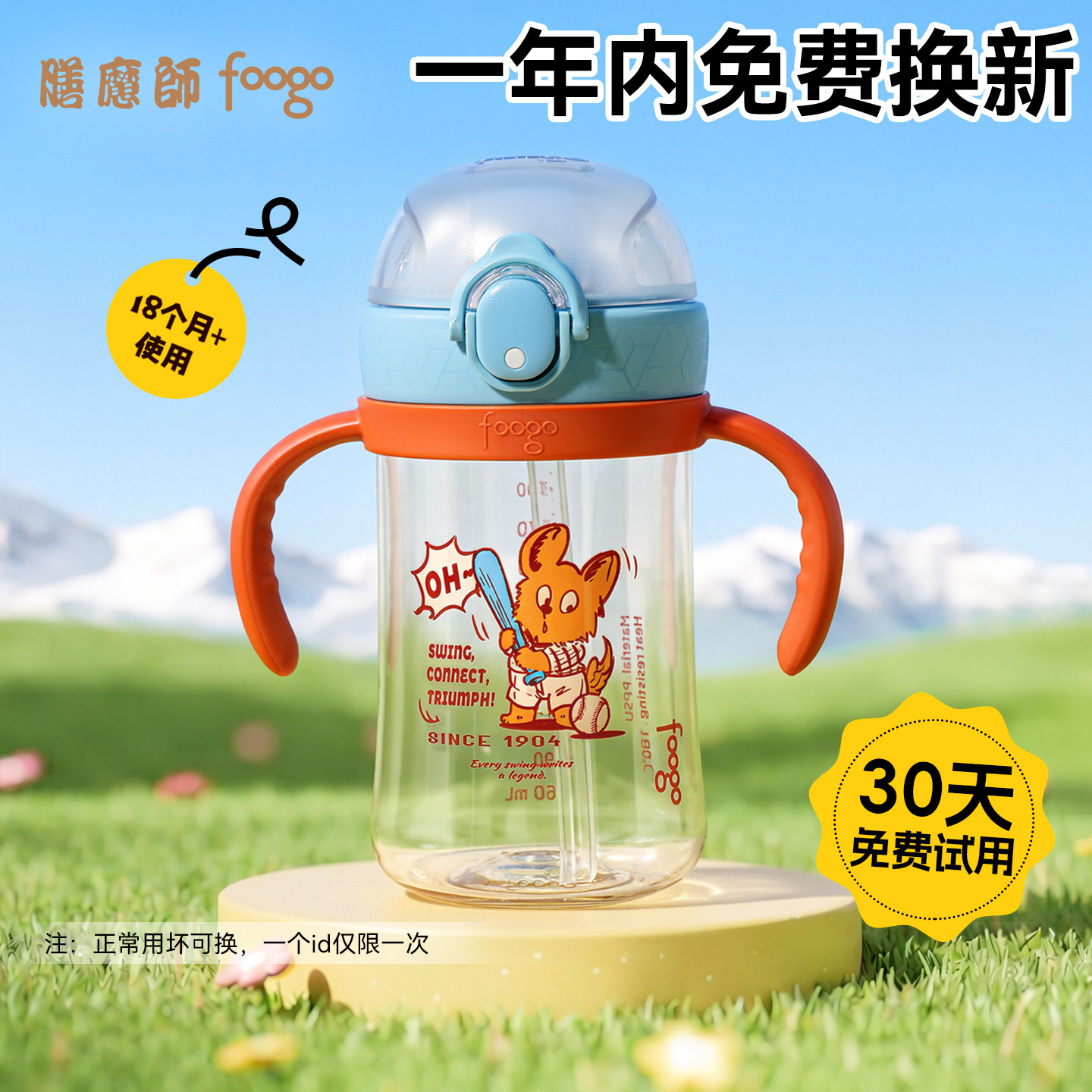 膳魔师foogo儿童吸管杯330ml儿童便携喝水杯12个月以上PPSU学饮杯