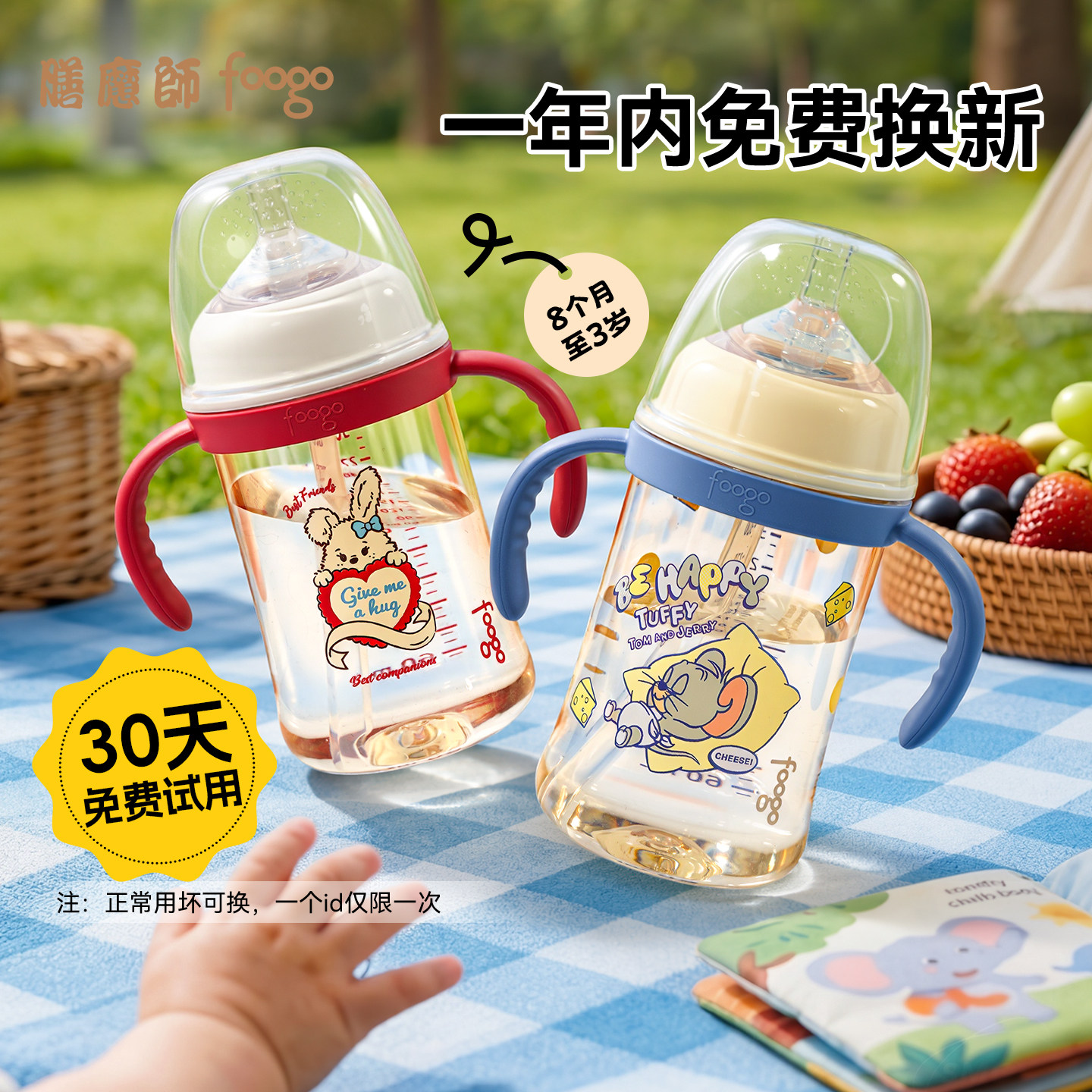 膳魔师foogo学饮杯儿童吸管杯饮水杯PPSU8个月以上宝宝喝水杯子