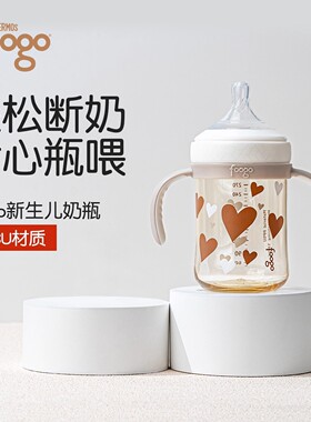 膳魔师foogo宽口径奶瓶婴儿新生0到6个月一岁以上PPSU官方正品