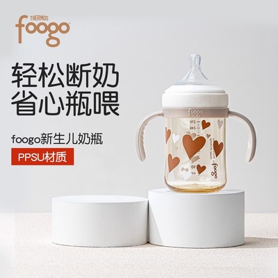 膳魔师foogo宽口径PPSU奶瓶