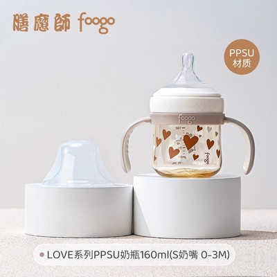膳魔师foogo宽口径PPSU奶瓶160ml