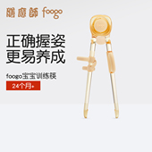 膳魔师foogo儿童学习筷子辅助236岁宝宝专用训练筷子
