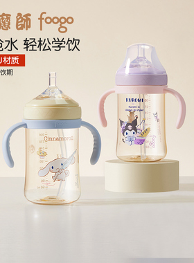 膳魔师foogo旗舰店PPSU学饮杯婴儿6个月以上1岁儿童宝宝水杯吸管