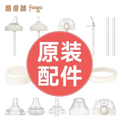 吸管奶嘴瓶盖学饮嘴