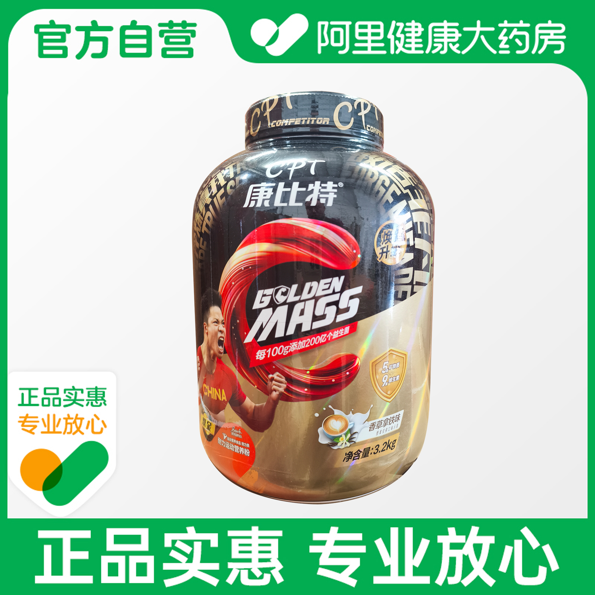 康比特炽金GOLDEN MASS耐力运动营养粉香草拿铁味3.2Kg