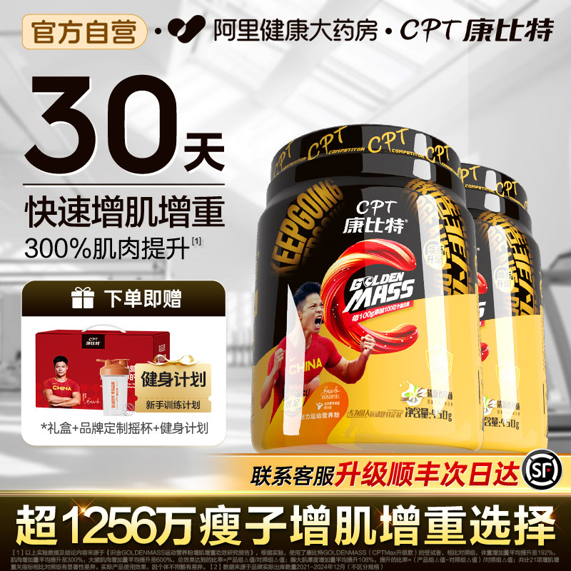 康比特益生菌增肌粉瘦人增重增肌whey乳清蛋白质粉礼盒健肌身增胖