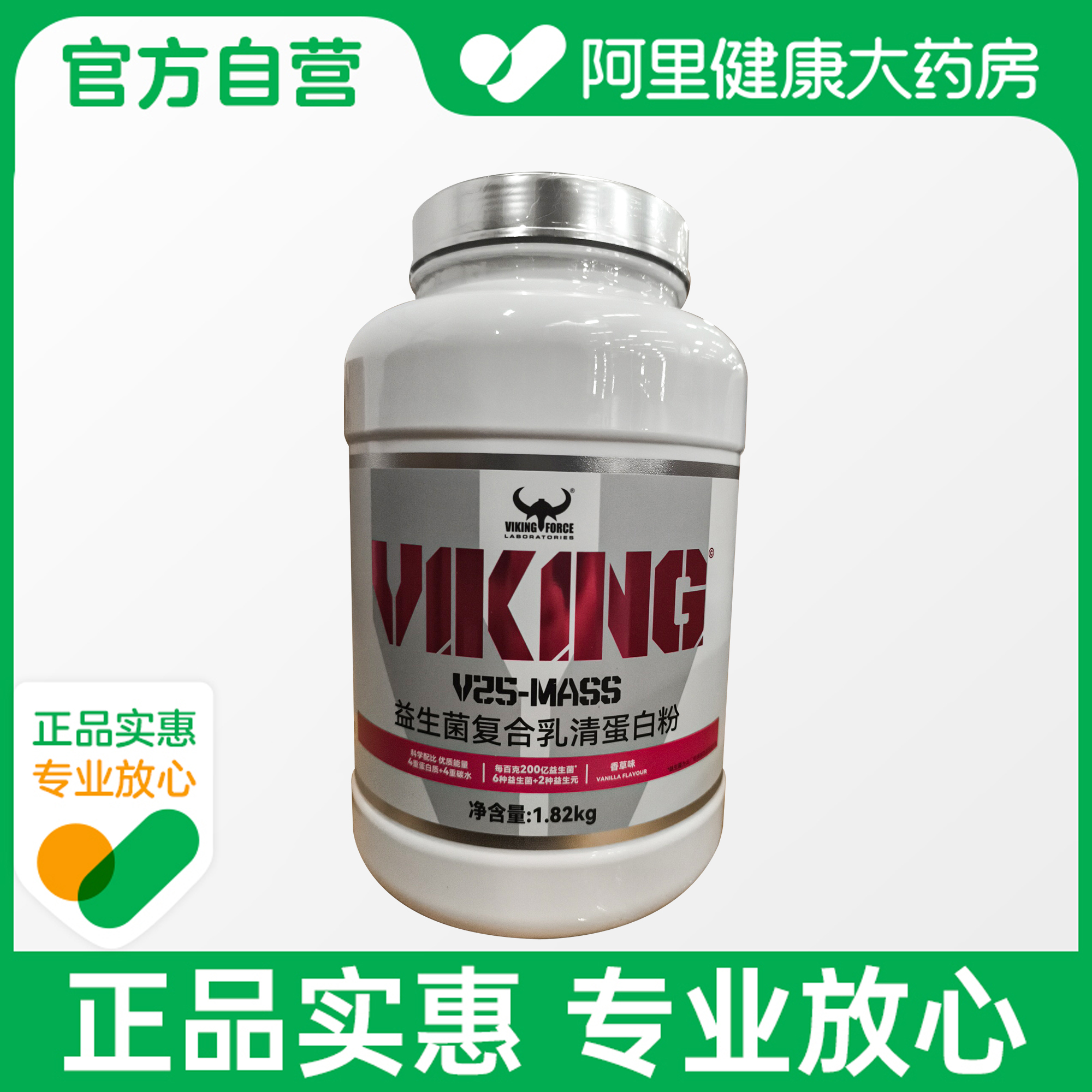 VIKING 北欧海盗 V25 系列益生菌复合乳清蛋白粉1.82kg（巧克力）