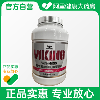 VIKING 北欧海盗 V25 系列益生菌复合乳清蛋白粉1.82kg（巧克力）