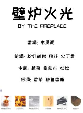 壁炉火光慵懒周末情侣香木质香持久留香学生香哭了猫正品香水小样