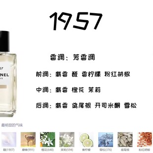 1957香水小样皂感花香清新持久留香女士香哭了猫正品香水小样