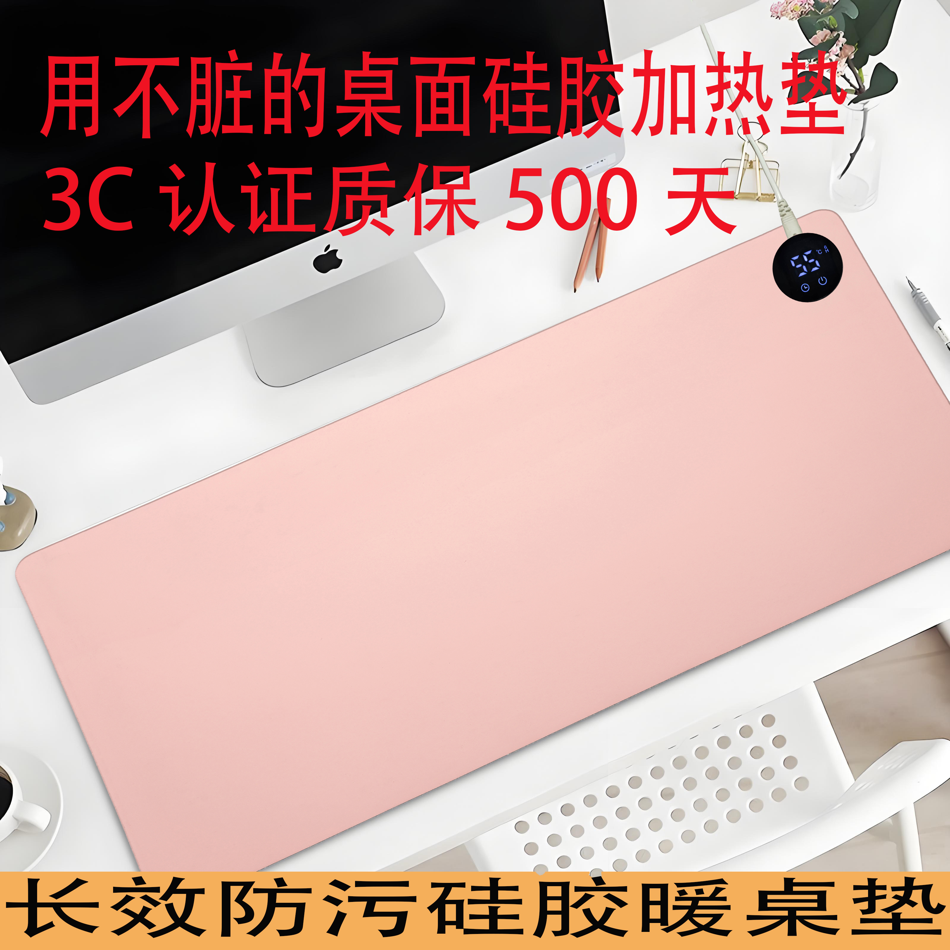 硅胶加热鼠标垫电脑桌面超大号暖桌垫恒温发热垫学生写字电加热板