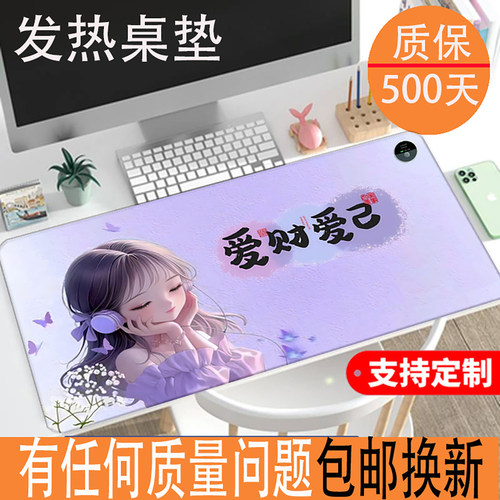 可1件定制超大发热鼠标垫加热垫