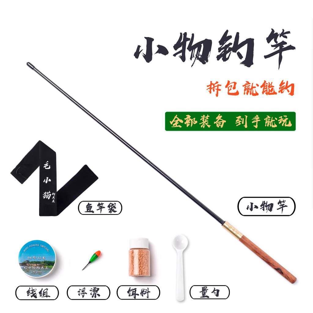 新款小物钓鳑鲏竿儿童鱼竿亲子鱼竿套装溪流竿便携短节鱼竿手竿虾