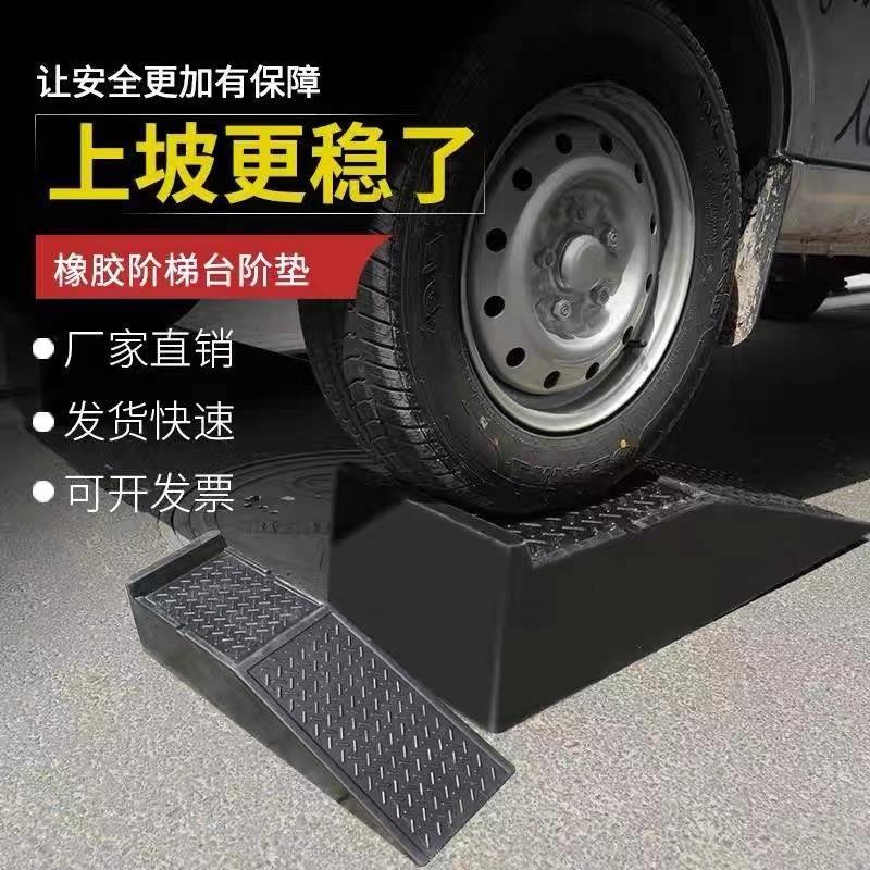 汽车维修升降垫橡胶斜坡垫汽车保养支架修车厂路沿坡道阶梯垫加厚