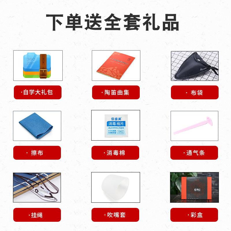 风雅陶笛12孔ac调十二孔中音c学校教学陶笛吹奏故乡的原风景
