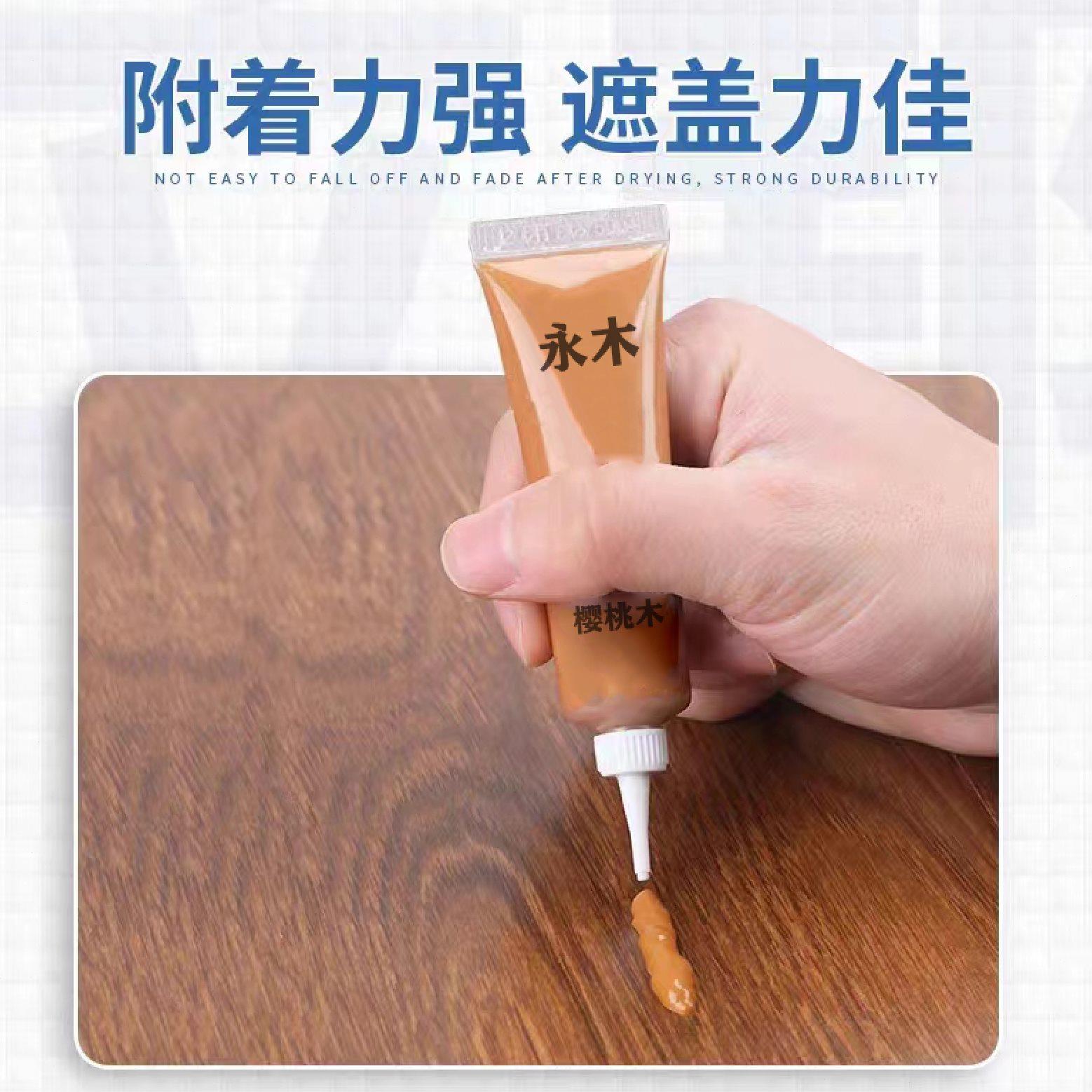 实木家具修补膏木门修补膏家具木器维修材料地板修复膏板材修复笔