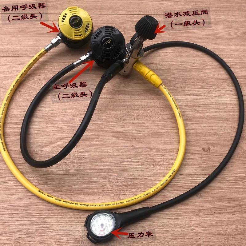 水肺潜水装备全套 减压阀一二级呼吸器备用二级头潜水压力表组合