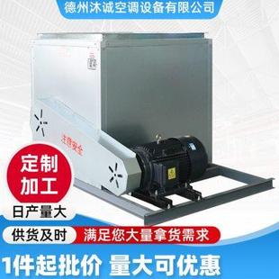 厂家直销柜式 管道排烟送风机 离心式 风机工业商用排烟排风箱式