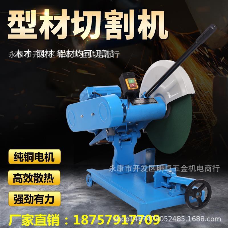 热卖400型多功能型材切割机钢材机大功率400型材切割机木材切割机