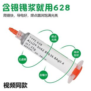 锡浆LED贴片焊接手机维修高中低温含银焊锡膏BGA芯片无铅针筒锡膏
